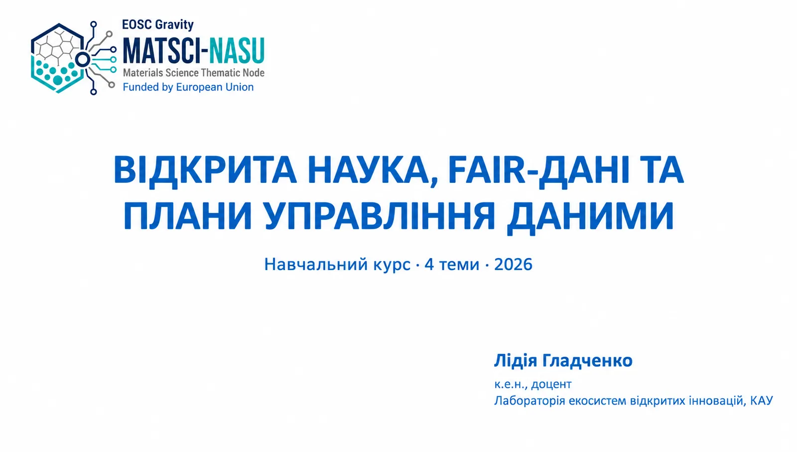 Відкрита наука, FAIR-дані й управління даними
