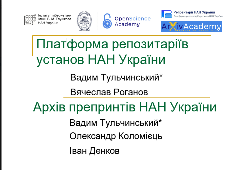 Заставка до відео 4